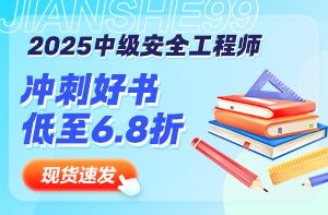安全教辅