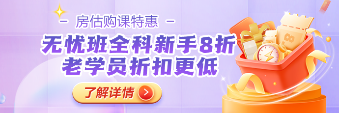 2026房估新课