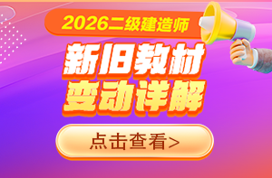 教材变动