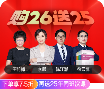 2026监理工程师