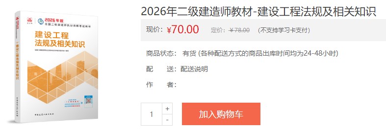 法规
