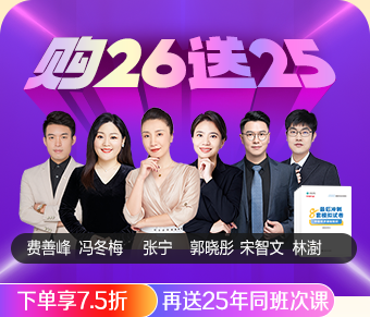 2026中级经济师