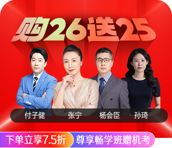 2026高级经济师