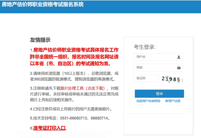 房估