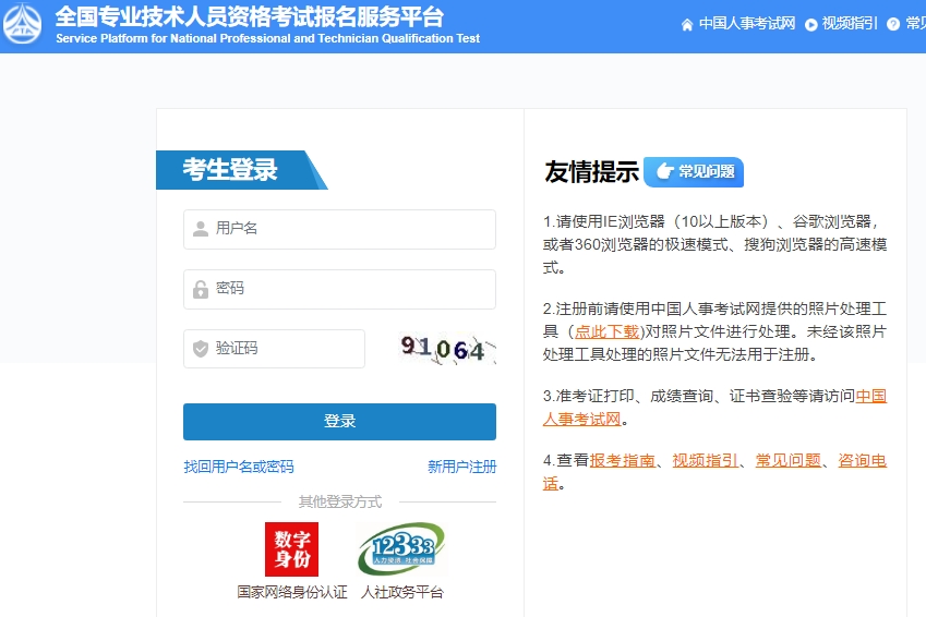 房估报名
