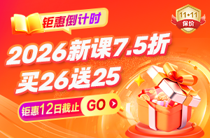 26年新课