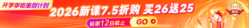 开学季活动倒计时