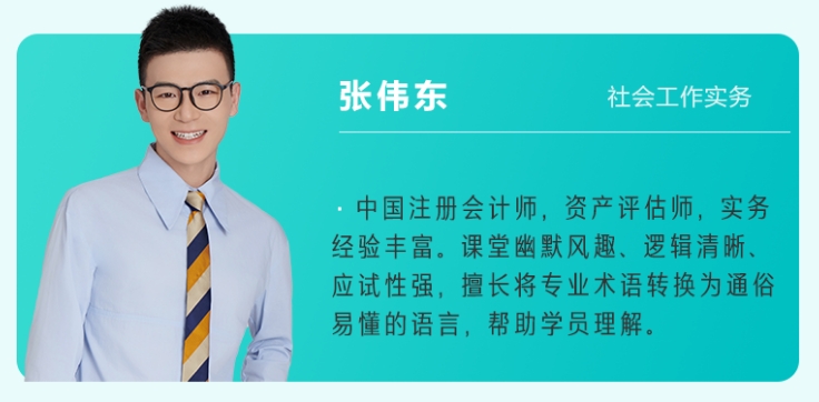 张伟东