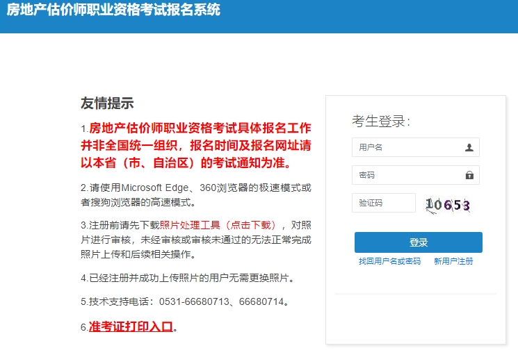 房估报名