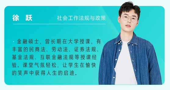 徐跃
