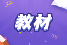 备考社工教材辅导书哪个比较好？