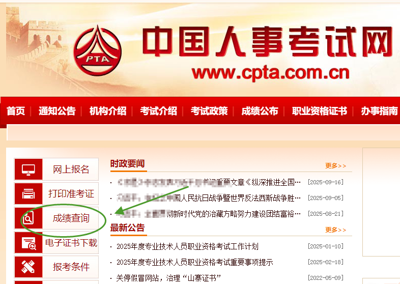2025年一级建造师考试成绩什么时候公布？