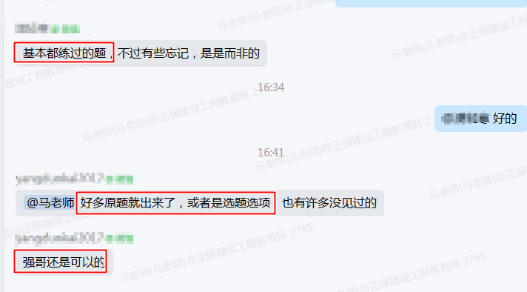 #考生说#25年一级建造师《工程法规》知识点覆盖95%以上