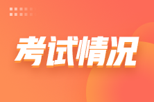 助理社会工作师和社会工作师考试难度如何？