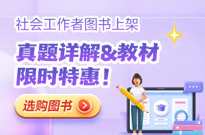 图书上架