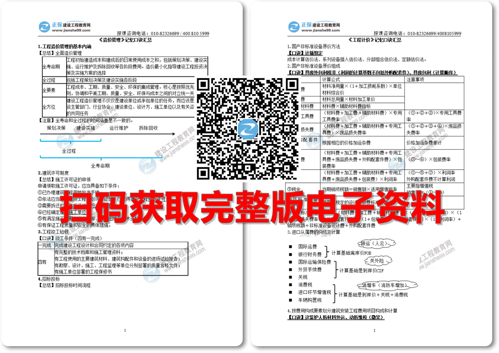 公共课