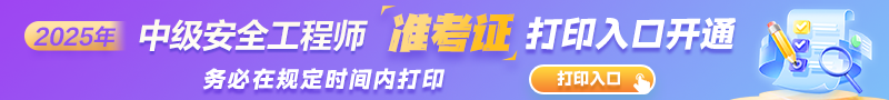 安全准考证打印入口开通