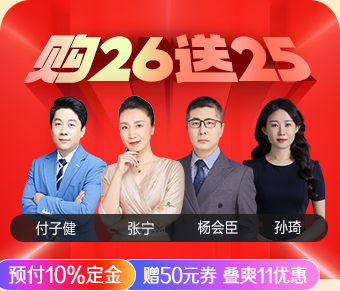 2026高级经济师