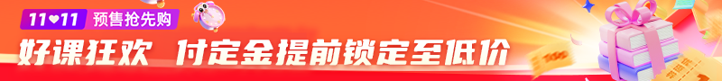 双十一预售