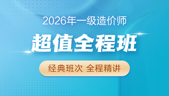 经典班次 大咖领学 逐章精讲