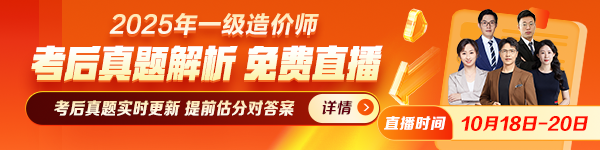 【真题】2026年监理工程师考试真题汇总及直播解析