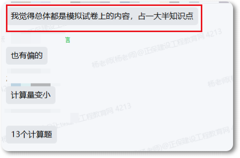 考完计价心情都变好了~题比去年简单多了，模拟卷/面授卷好评！