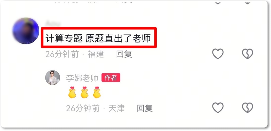 yuan题直出！李娜老师太牛了，工程计价遇到好多yuan题，直接出答案！