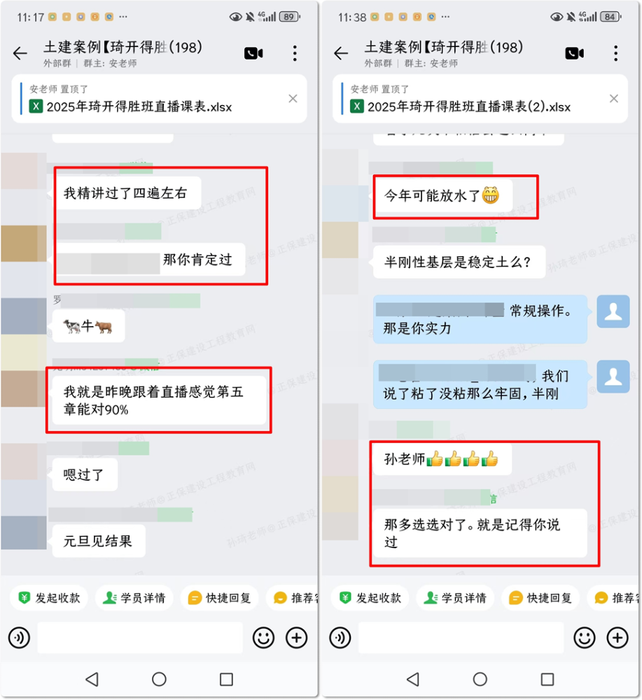 【琦开得胜班】刷屏！一造《土建计量》有孙妈稳了！