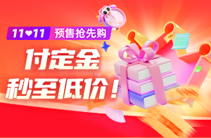 爽11预售