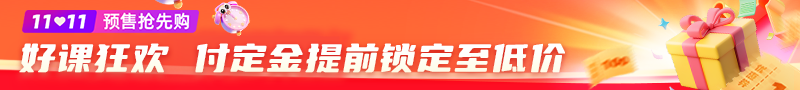 【爽11预售】付10%定金 再赠50元券