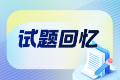 2025年中级安全工程师《其他安全》科目真题及答案解析