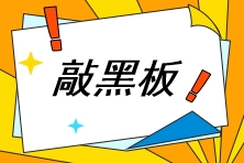 房估考前最后几天该如何复习？