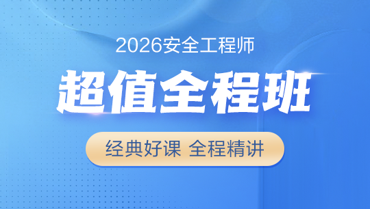 经典班次 大咖领学 逐章精讲