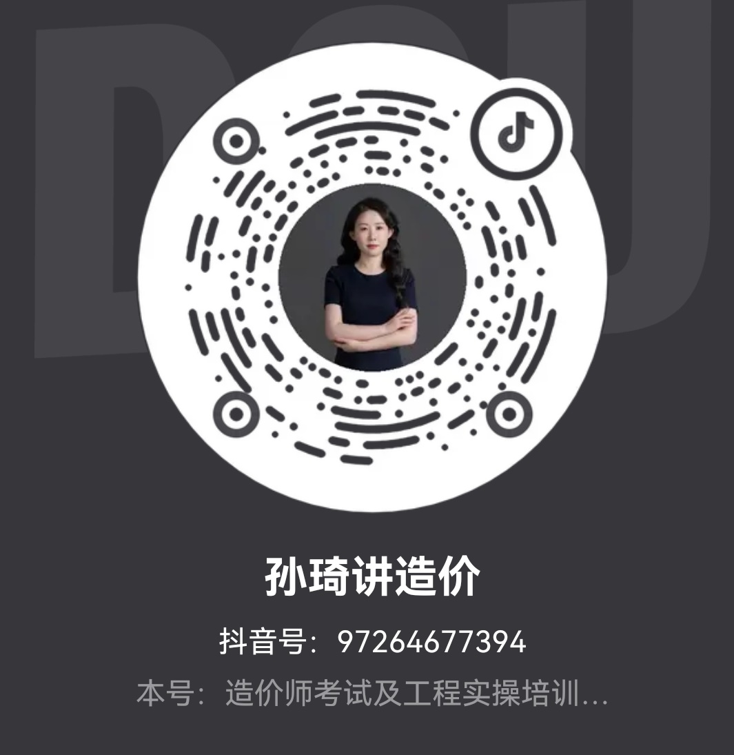 孙琦抖音 孙琦抖音