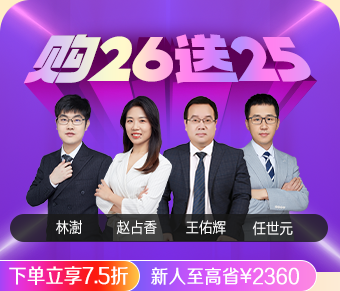 2026房地产估价师