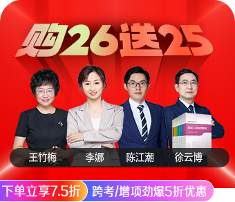 2026监理工程师