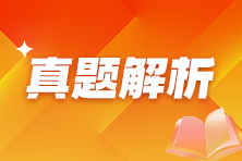 【真题】2025年中级安全工程师考试真题汇总及考情分析