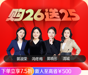 2026初级经济师