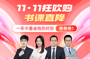 爽11钜惠