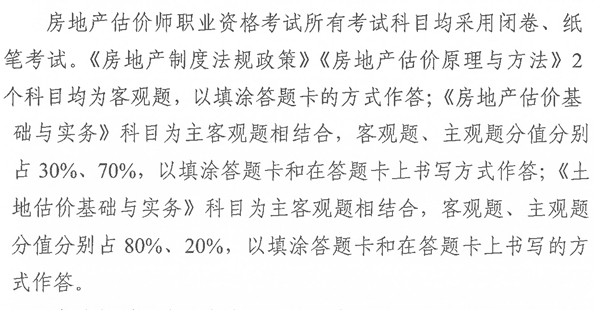 考试须知 考试须知