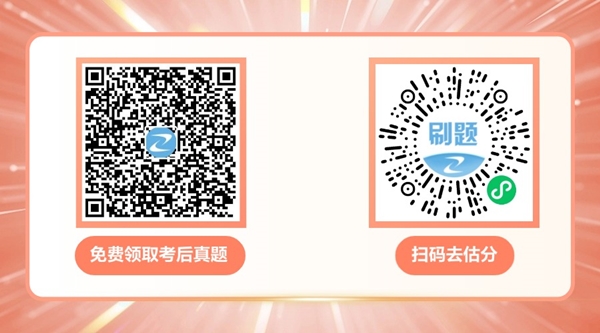 【真题】2025年房地产估价师考试真题汇总及考情分析
