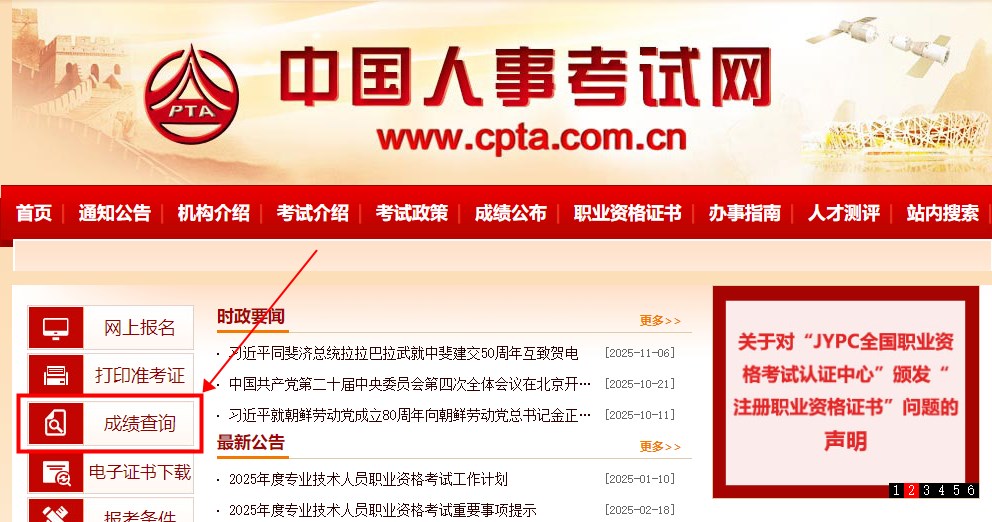 2025年一级建造师成绩查询入口已开通！