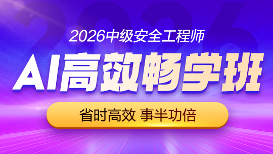 AI高效畅学班