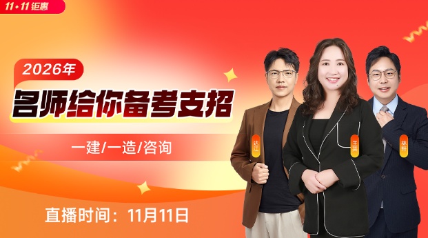 2026启航盛典！王英、达江、林轩大咖集结，开启通关之路！