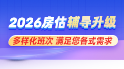 房地产估价师招生方案