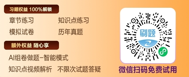 刷题 刷题