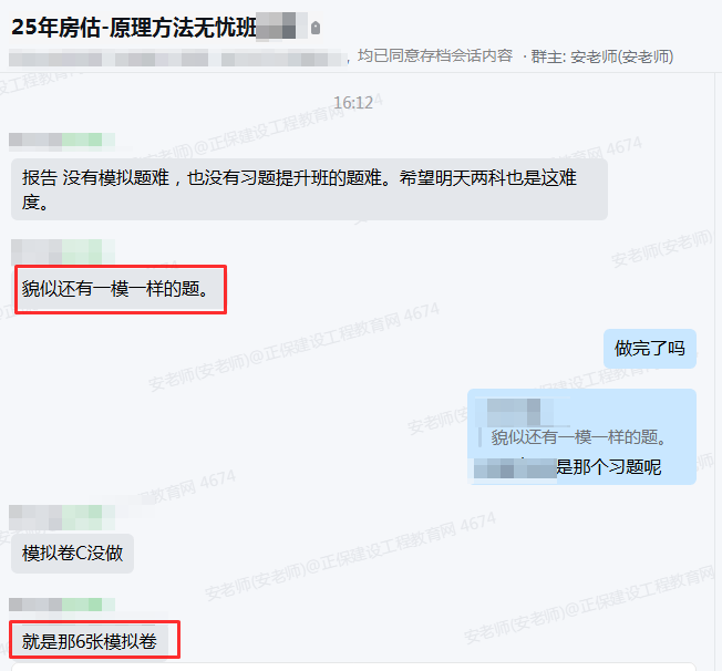 房估原理方法考试网校有原题!600 房估原理方法考试网校有原题!600