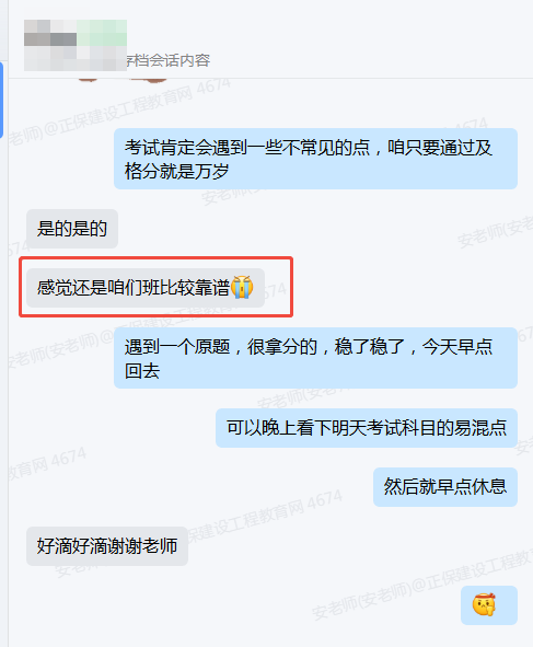 还是咱们网校比较靠谱800 还是咱们网校比较靠谱800