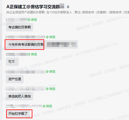 房估法规知识点考的偏600 房估法规知识点考的偏600