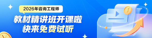 26年咨询新课开通